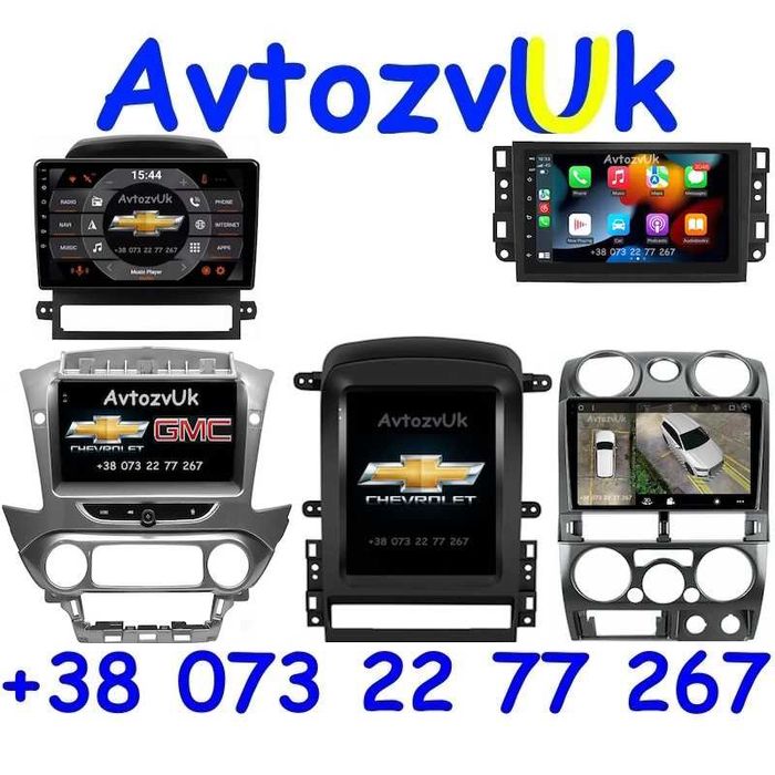 Магнитола CAPTIVA Chevrolet SABURBAN Tahoe COLOPADO Gmc YUKON Android