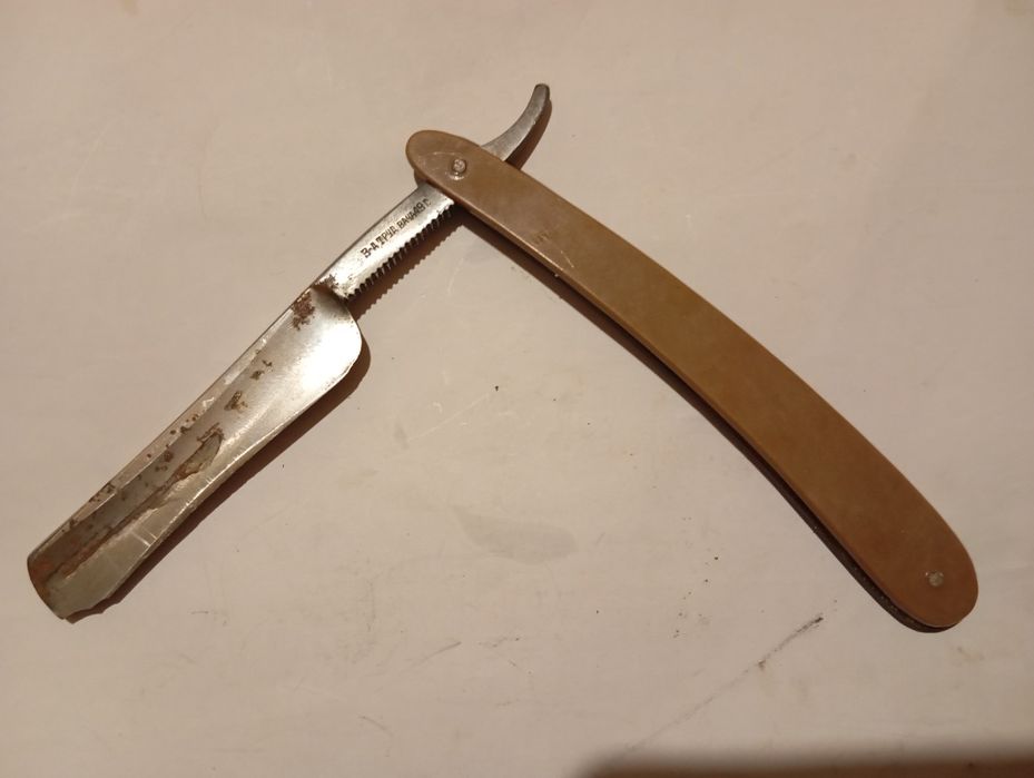 Опасная бритва труд Вача 1949 год