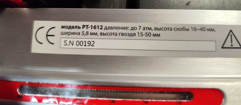 Степлер пневматичний комбінований під скобу і цвяхи  INTERTOOL PT-1612