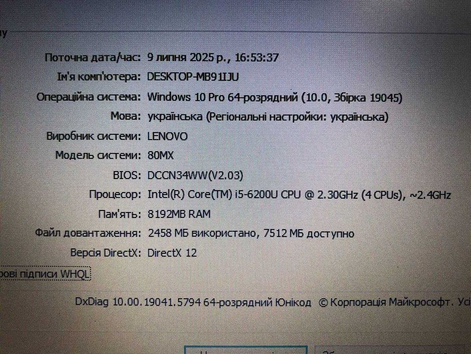 Lenovo E31-80 (13" / і5 / SSD 256Гб / 8Гб)