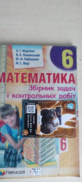 Підручники  для школярів
