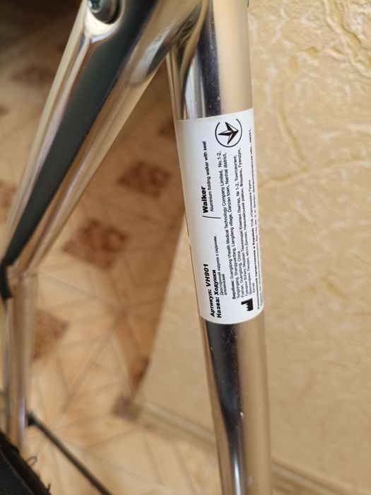 Ходунки для взрослых VH901