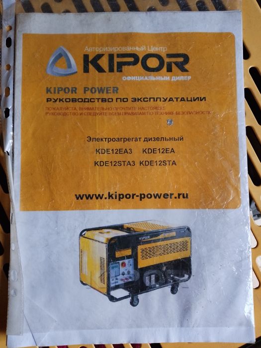 Генератор, підходить для невеликих кафе