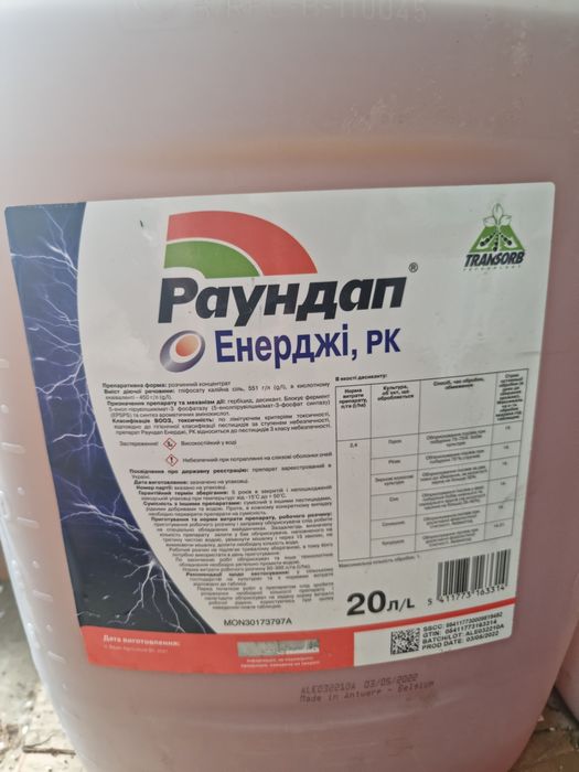 Гербіцид Раундап Енерджі 20л.