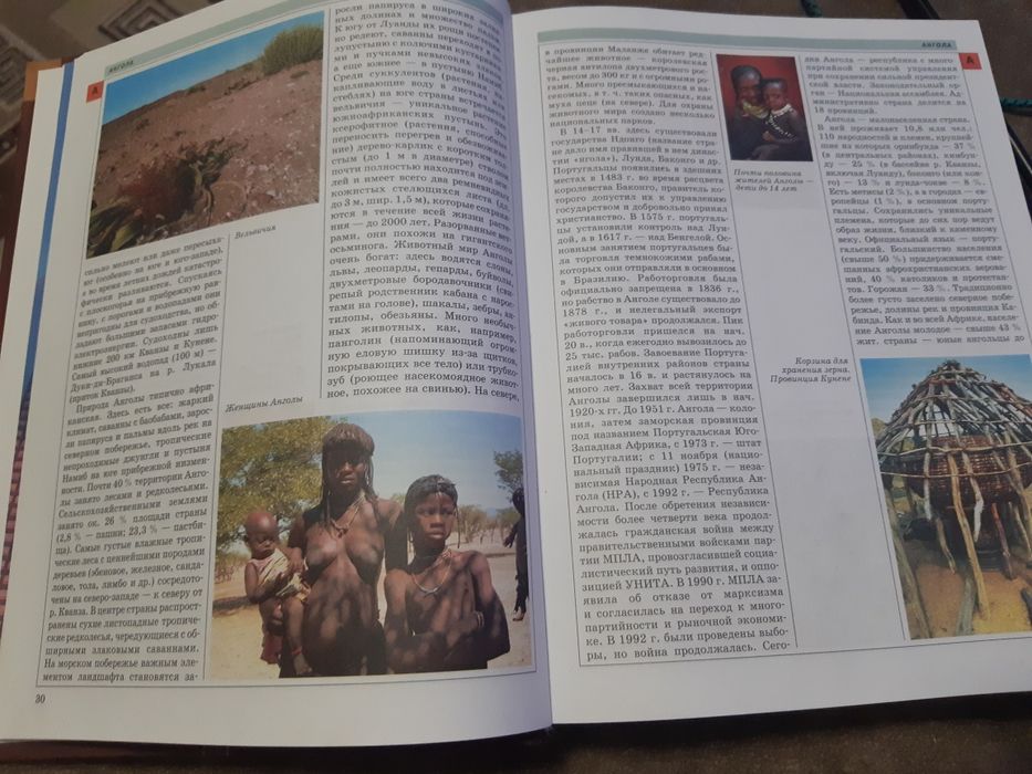 Большая географическая энциклопедия для школьников и студентов