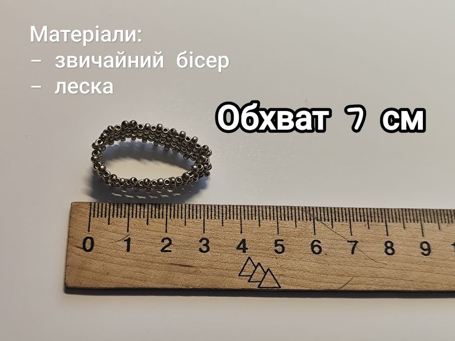 Каблучки з бісеру