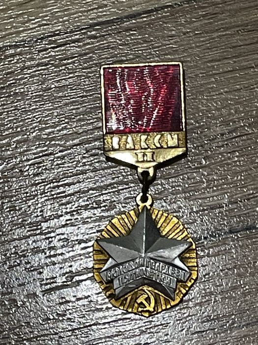 Знак та посвідчення , вінтаж срср