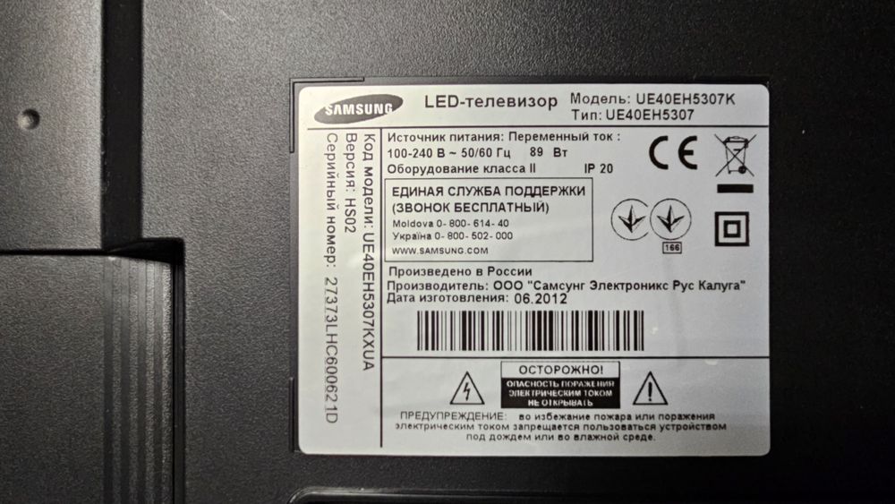 Телевізор Samsung UE40EH5307K