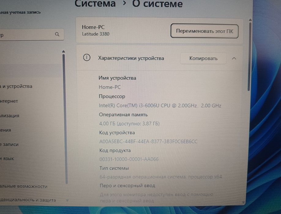 Dell Latitude 3380, Core i3 6-gen, DDR4