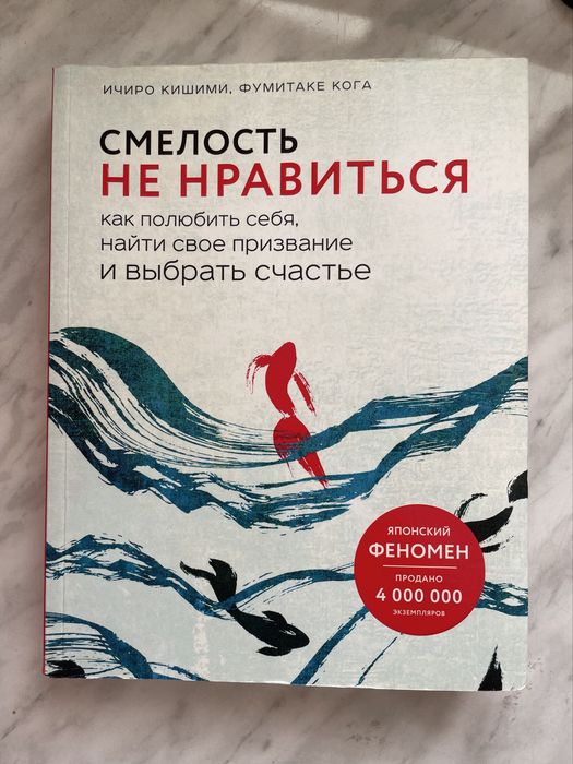 Книга смелость не нравиться на русском