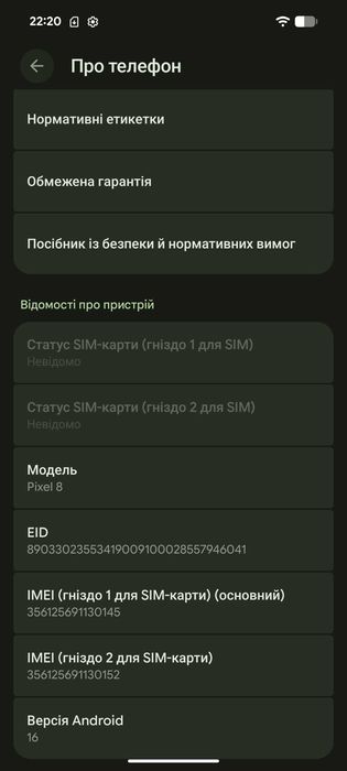 Телефон | Смартфон Google Pixel 8 128 GB Hazel Verizon Unlocked