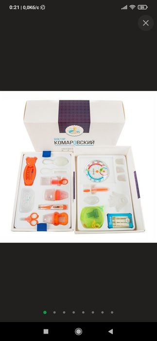 Термометр,німблер ,газовідвід,ножиці,прорізувач