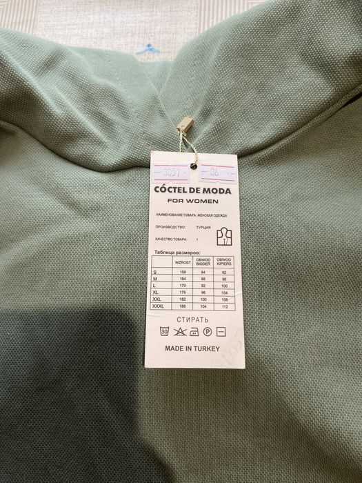 Костюм прогулочный