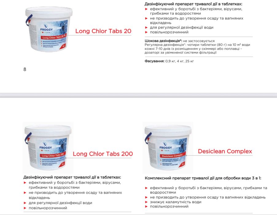 Перекис водню пергідроль перекись водорода очистка басейну сухоцвіти