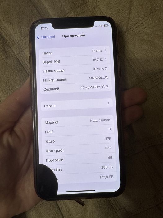 Айфон 10 х 256 гб