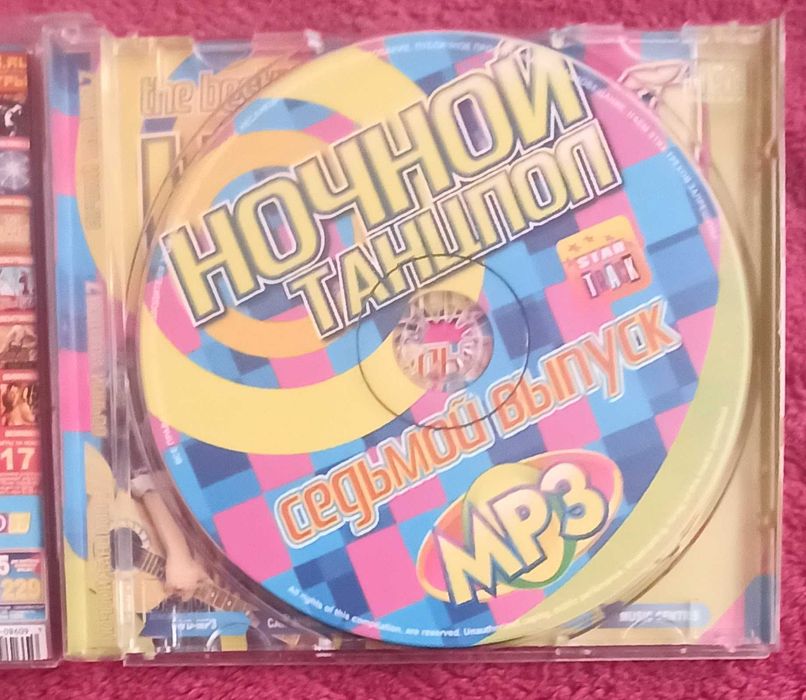 CD диск "Ночной танцпол выпуск седьмой" mp3