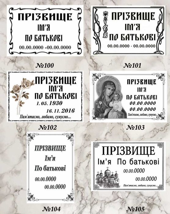Фотокераміка - ритуальні таблички та овали на хрест або пам'ятник