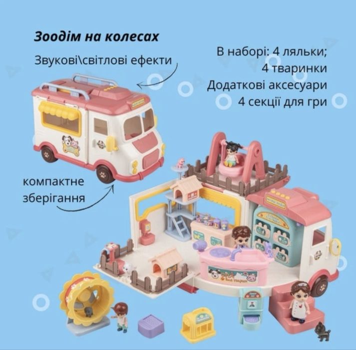 Ігровий набір OTAMANKO Зоодім на колесах