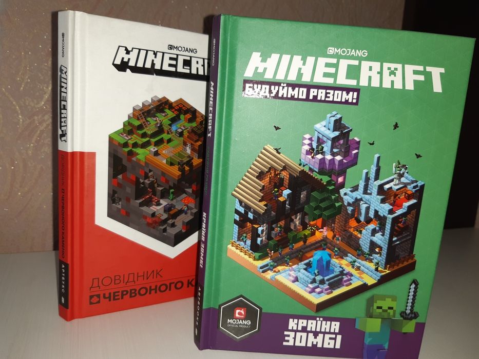 Minecraft: Країна зомбі, Довідник червоного каменю