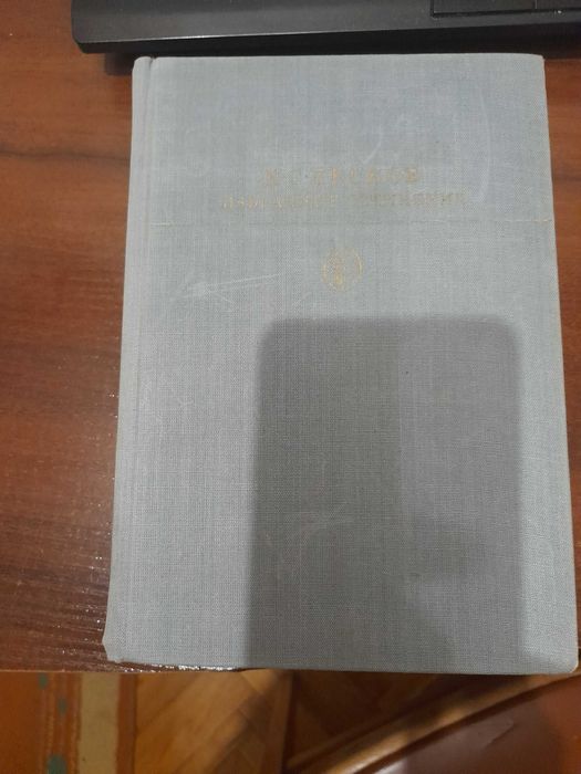 Н.С. Лесков. Избранные сочинения