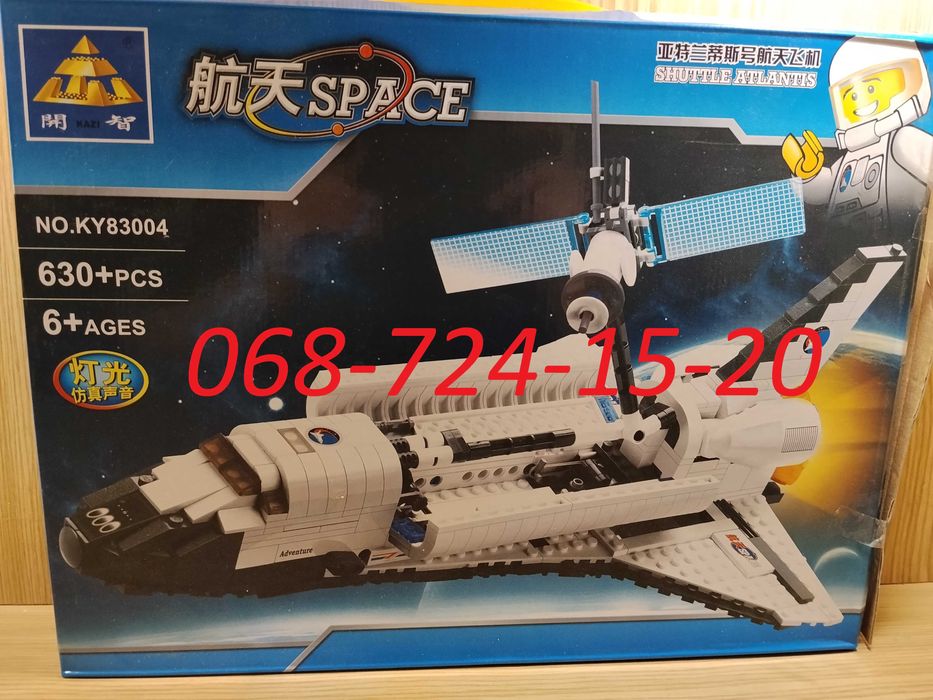Конструктор серии Космос Шатл Атлантис 630 дет. Kazi Shuttle Atlantis