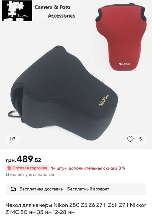 Кофр для беззеркального фотоапарату