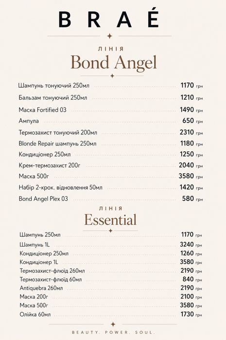 Brae Essential ідеальний флюїд, який зволожує та захищає волосся