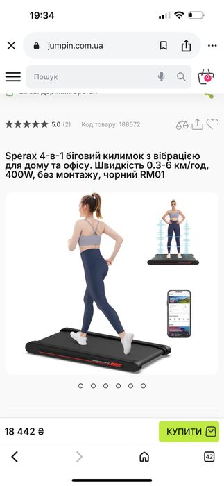 Бігова доріжка  Sperax 4-в-1 біговий килимок з вібрацією
