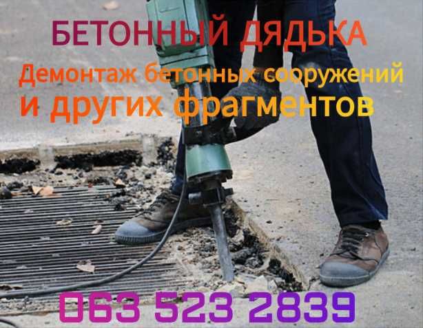 Демонтаж под ключ