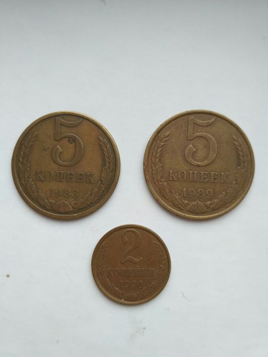 Монеты 5, 2 копейки СССР