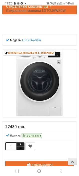 Пральна машина вузька LG F2J6WS0W