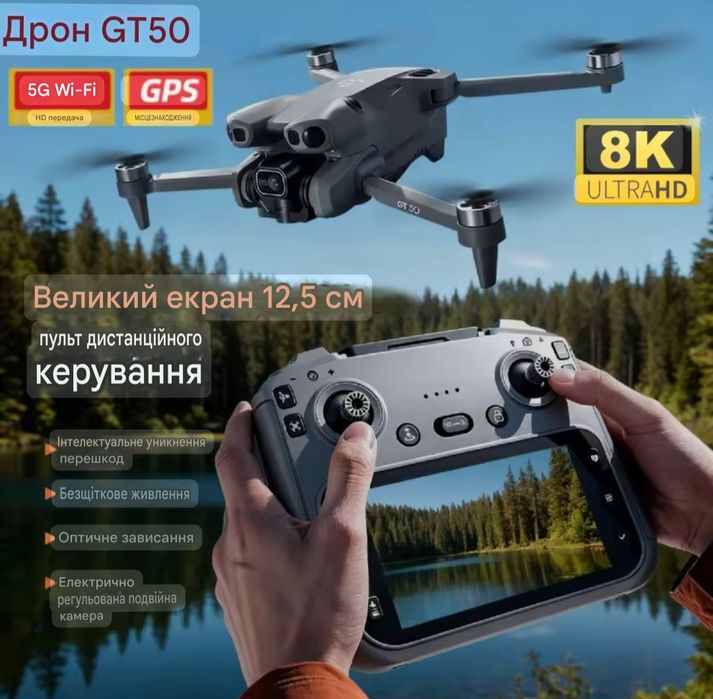 Новий!!! GT50-4K Drone Великий Екран квадрокоптер