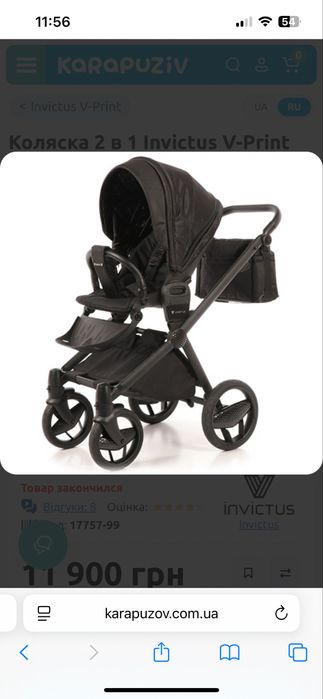 Коляска 2 в 1 Invictus V-Print Black