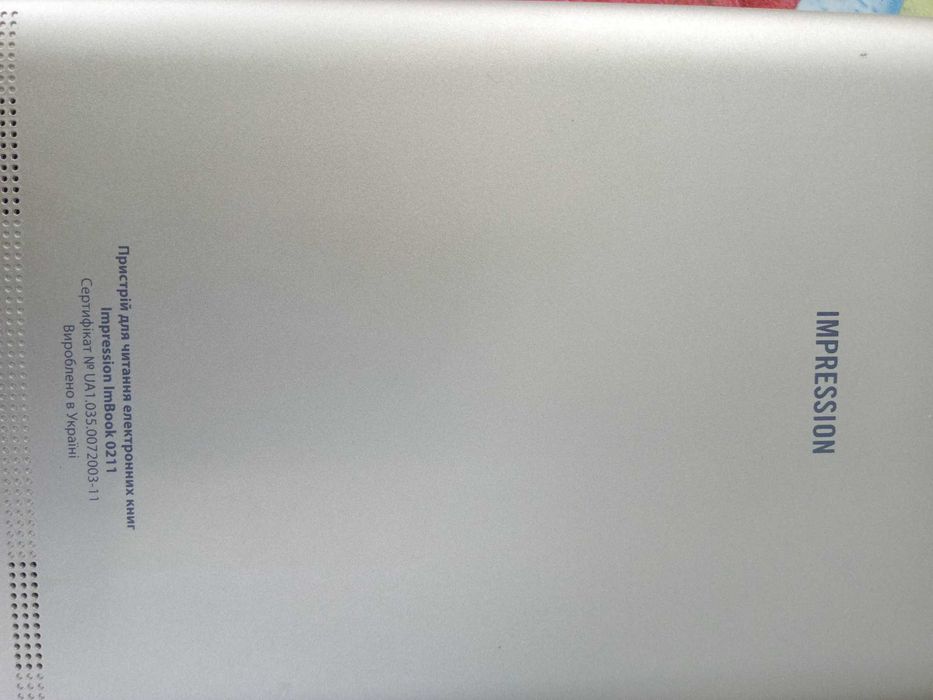 Продам електронну книгу