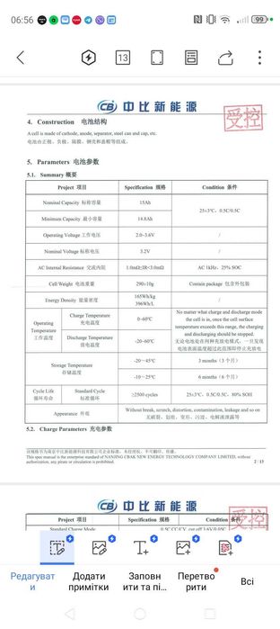 Акумулятор залізо-фосфатні 32140FS 33140 LifePo CBAK ОРИГІНАЛ є ОПТ