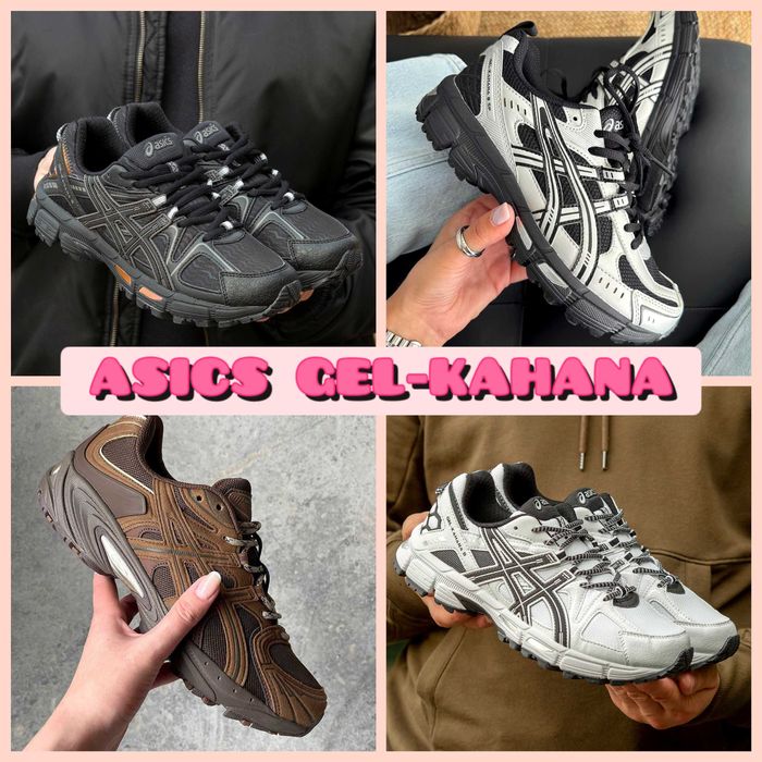 ‼️БЕЗ Передплати Кросівки Asics Gel-Kahana | Унісекс | Розміри 36 - 45‼️Асікс гель кахана