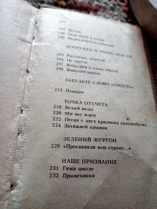 В.Высоцкий. Я куплет допою... (мини).