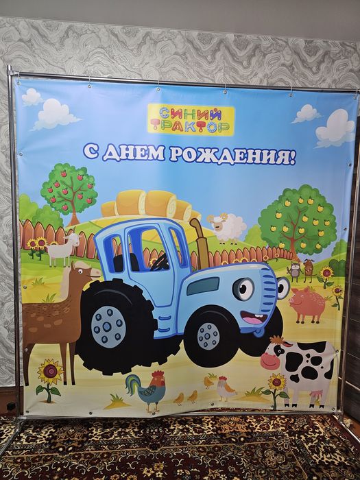 Фотозона Синий трактор