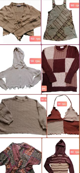 Багато одягу goblincore  y2k