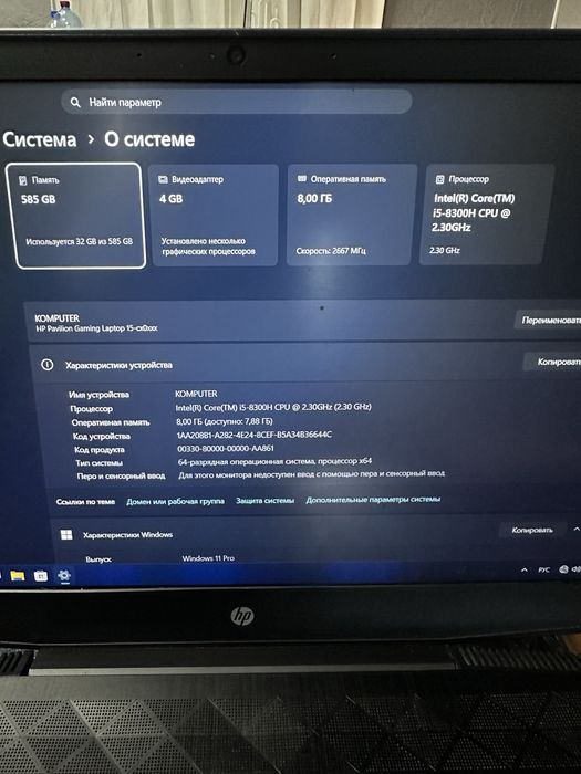 Игровой ноутбук HP nvidia 1050Ti.