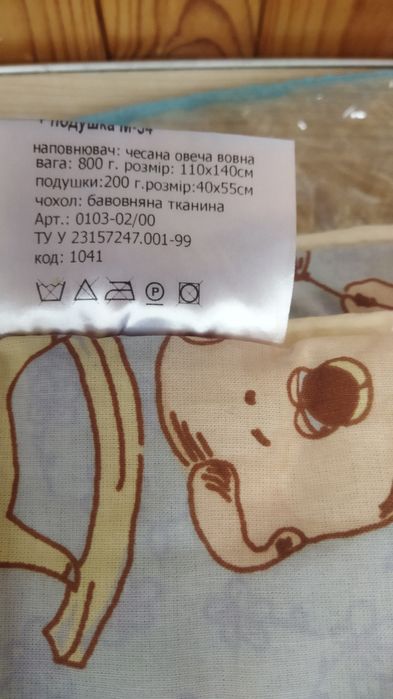 Ковдра вовняна (дитяча) Billerbeck