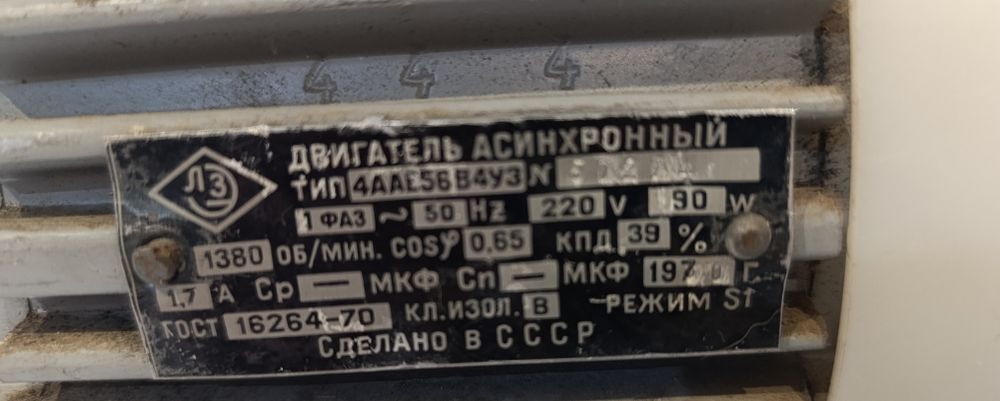 Продам двигун асинхронний