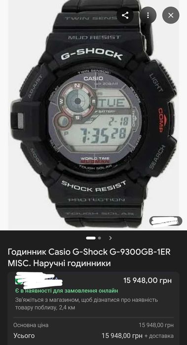 Чоловічий годинник Casio G-9300-1