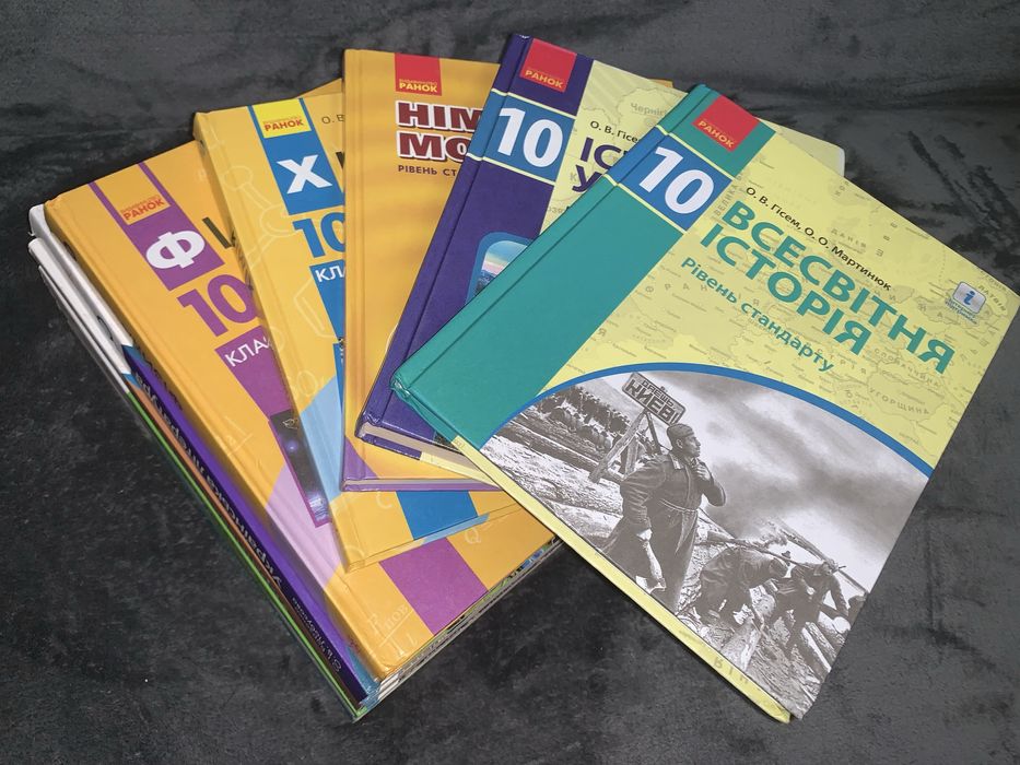 Підручники для 10 класу