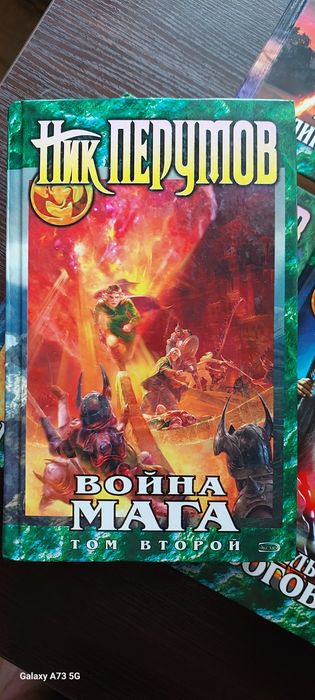 Книги Ника Перумова
