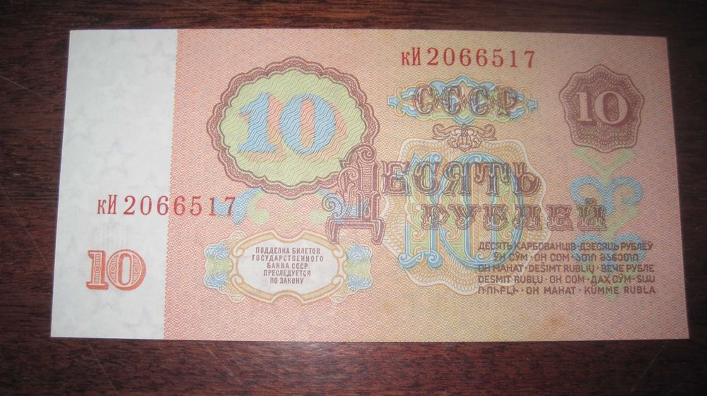 ЛОТ № 125 UNC ВСЕ КУПЮРЫ ЛОТА  5 купюр Ссср 10,5,1,3 рублей 1961 года