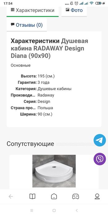 Душова кабіна RADAWAY