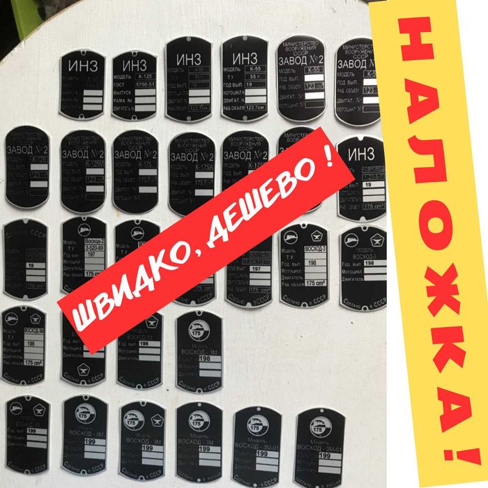 メキハピ  ステッカー 閲覧用 Табличка‼️ бірка,, днепр, к-750 м-72 шильдик иж минск на мото ява