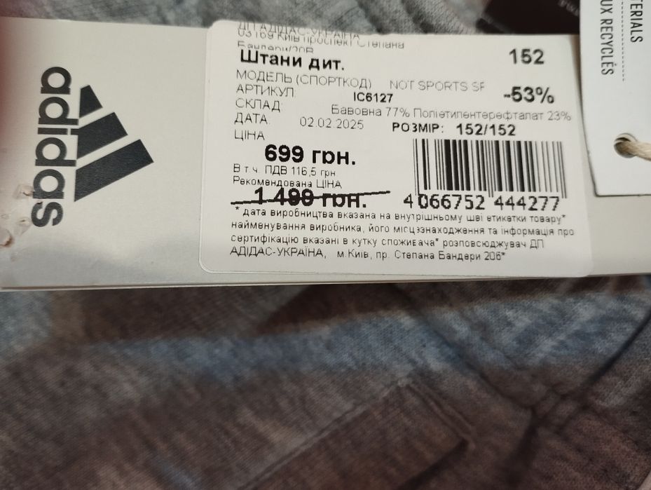 Дитячі спортивні брюки Adidas Essentials 3-Stripes