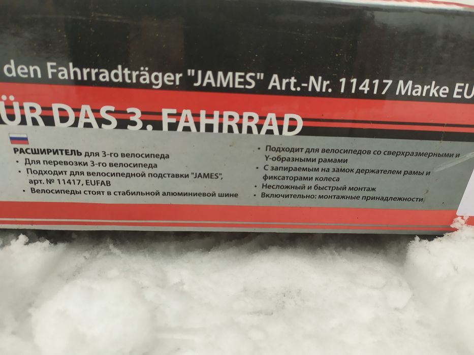 Продам крепёж для велосипедов